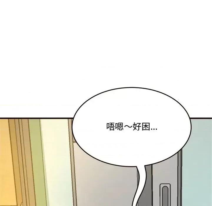 暗恋心酸谁人知 得不到的你-第 19 话 第37页
