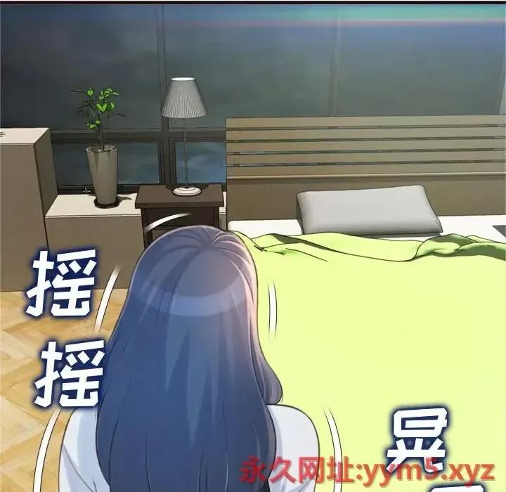 暗恋心酸谁人知 得不到的你-第 19 话 第42页