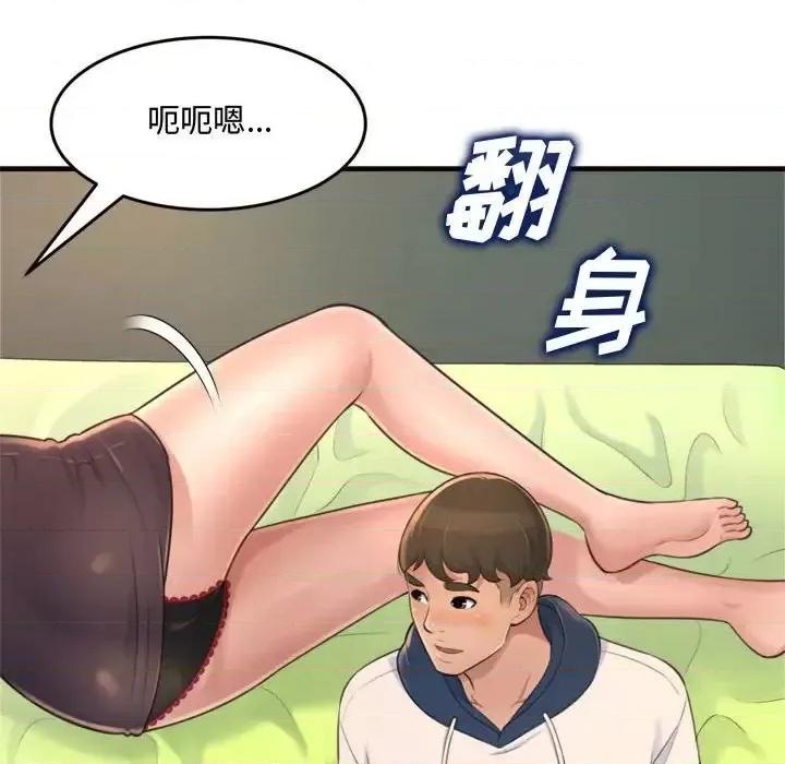 暗恋心酸谁人知 得不到的你-第 19 话 第59页
