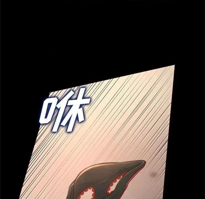暗恋心酸谁人知 得不到的你-第 19 话 第101页