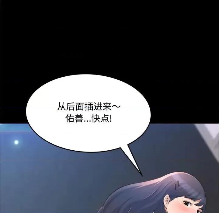 暗恋心酸谁人知 得不到的你-第 19 话 第103页