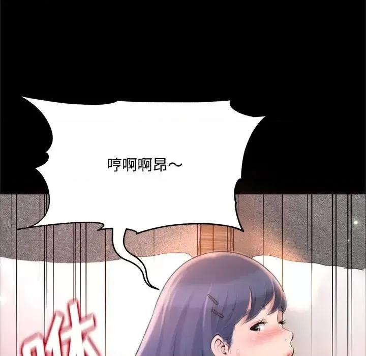 暗恋心酸谁人知 得不到的你-第 19 话 第107页