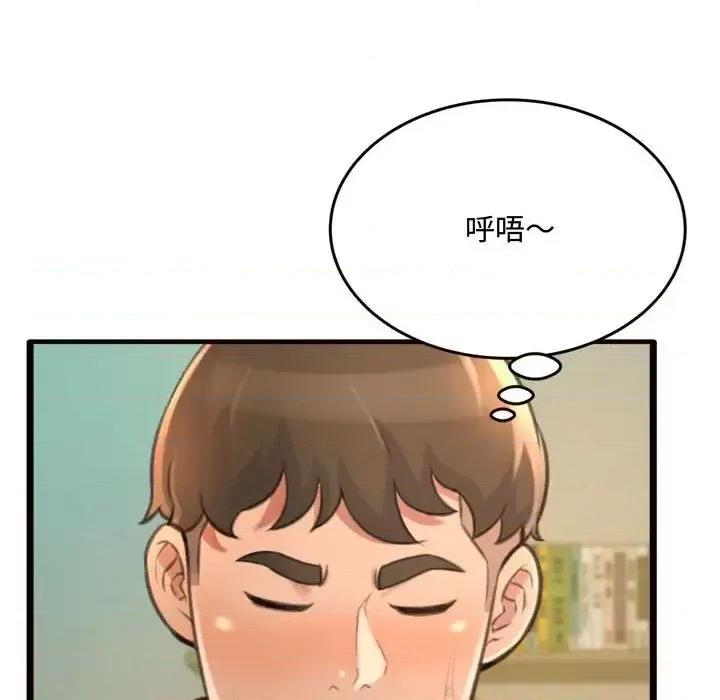 暗恋心酸谁人知 得不到的你-第 19 话 第124页
