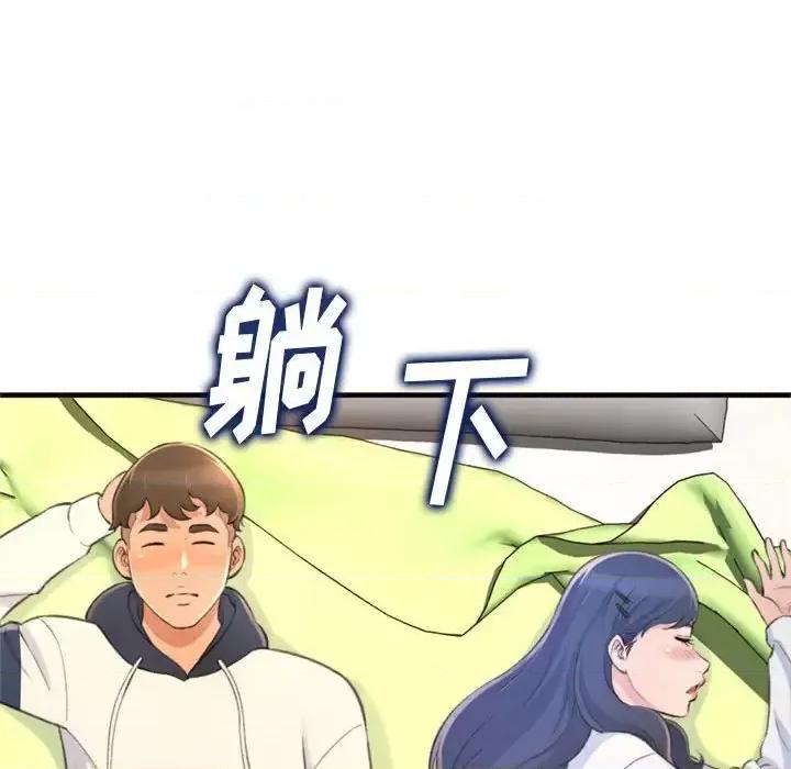 暗恋心酸谁人知 得不到的你-第 19 话 第126页
