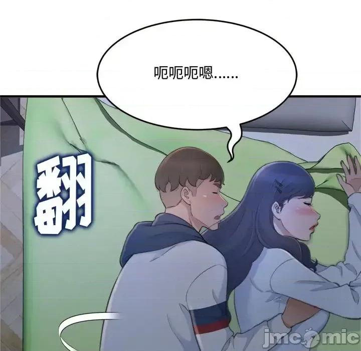 暗恋心酸谁人知 得不到的你-第 19 话 第135页