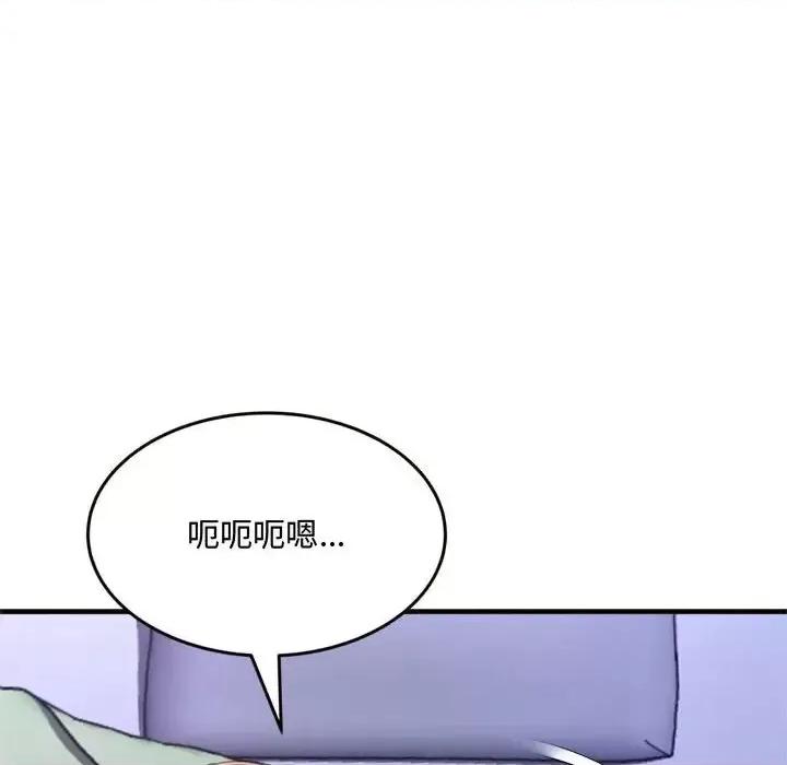 暗恋心酸谁人知 得不到的你-第 19 话 第149页