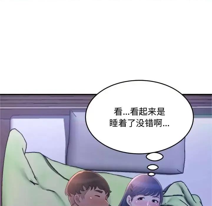 暗恋心酸谁人知 得不到的你-第 19 话 第162页