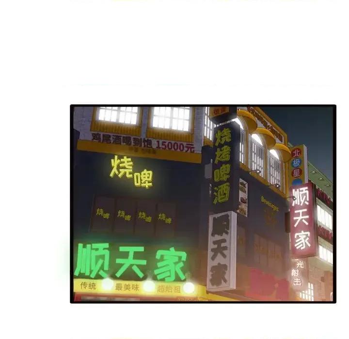 暗恋心酸谁人知 得不到的你-第 20 话 第128页