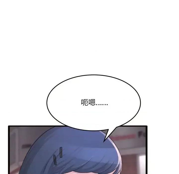 暗恋心酸谁人知 得不到的你-第 20 话 第141页