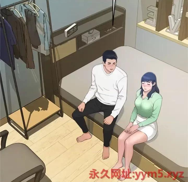 暗恋心酸谁人知 得不到的你-第 20 话 第152页
