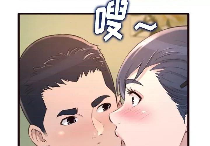 暗恋心酸谁人知 得不到的你-第 21 话 第4页