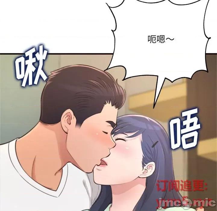 暗恋心酸谁人知 得不到的你-第 21 话 第10页