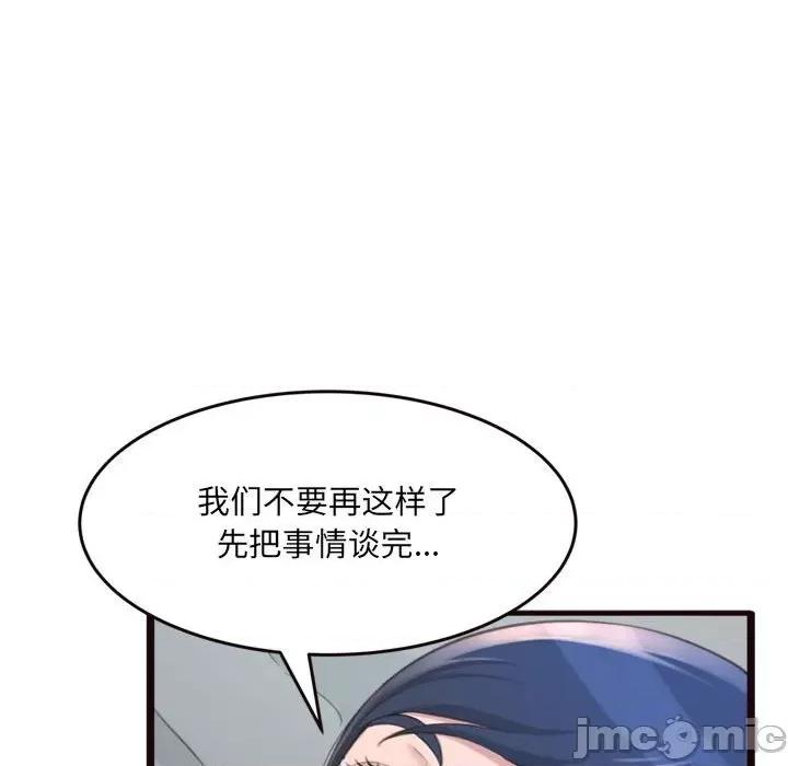 暗恋心酸谁人知 得不到的你-第 21 话 第65页