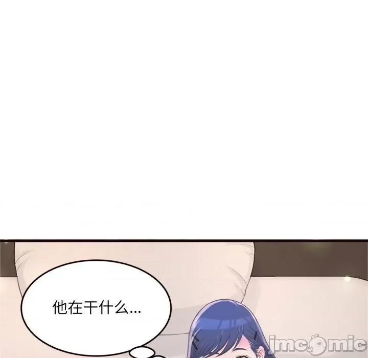 暗恋心酸谁人知 得不到的你-第 21 话 第85页