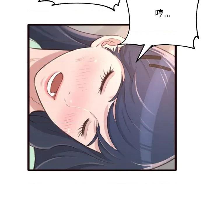 暗恋心酸谁人知 得不到的你-第 21 话 第106页
