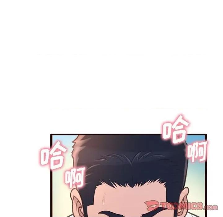 暗恋心酸谁人知 得不到的你-第 21 话 第129页