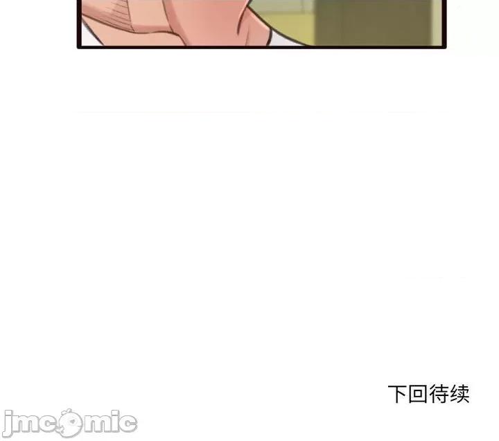暗恋心酸谁人知 得不到的你-第 21 话 第145页
