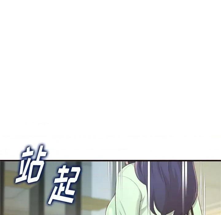 暗恋心酸谁人知 得不到的你-第 22 话 第11页