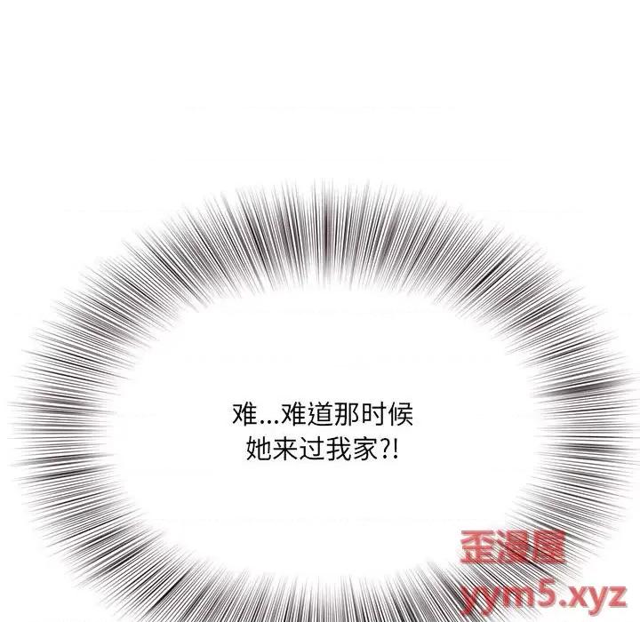 暗恋心酸谁人知 得不到的你-第 22 话 第28页