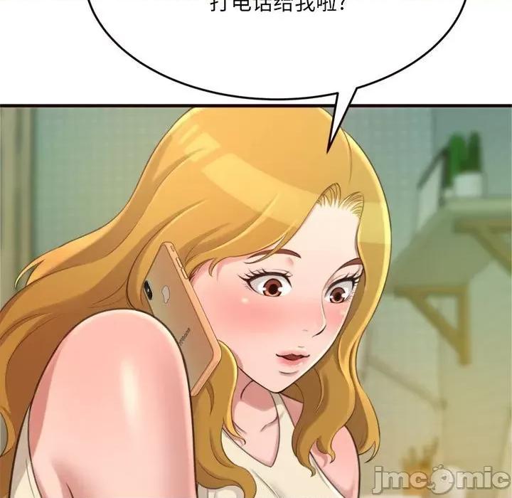 暗恋心酸谁人知 得不到的你-第 22 话 第40页