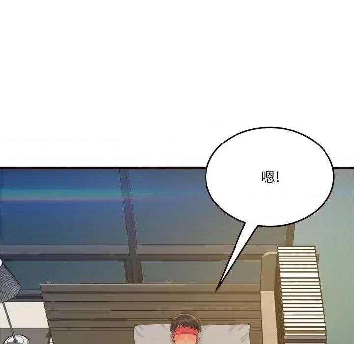暗恋心酸谁人知 得不到的你-第 22 话 第49页