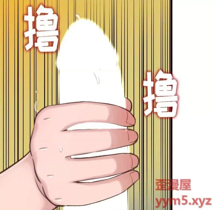 暗恋心酸谁人知 得不到的你-第 22 话 第73页