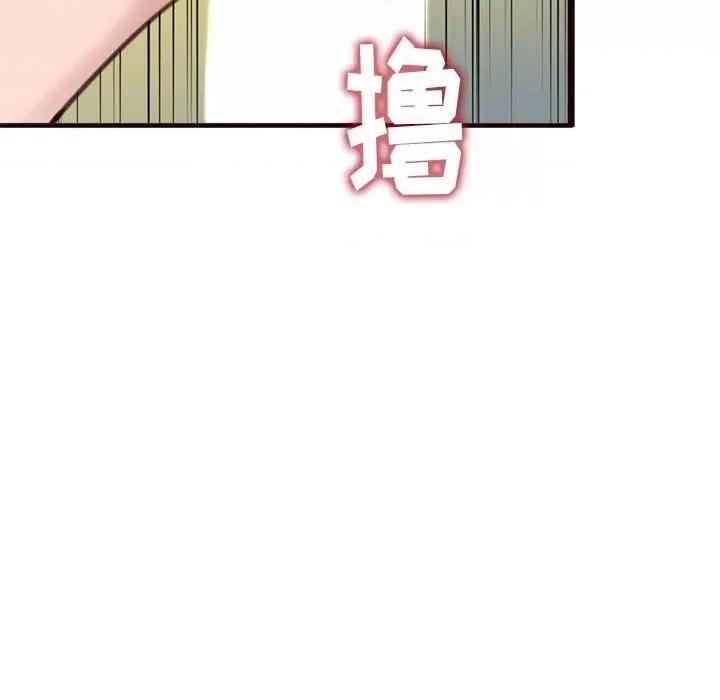 暗恋心酸谁人知 得不到的你-第 22 话 第74页
