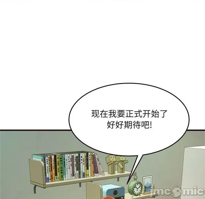 暗恋心酸谁人知 得不到的你-第 22 话 第85页