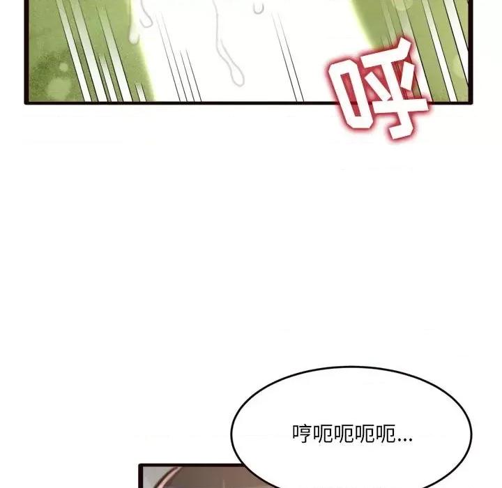 暗恋心酸谁人知 得不到的你-第 22 话 第96页