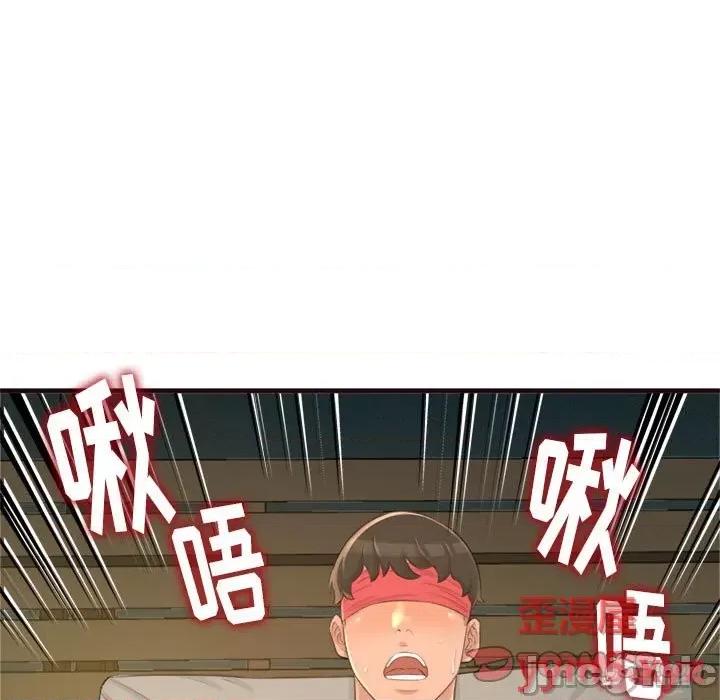 暗恋心酸谁人知 得不到的你-第 22 话 第105页