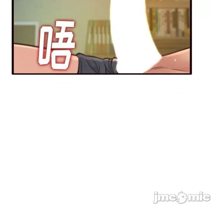 暗恋心酸谁人知 得不到的你-第 22 话 第110页