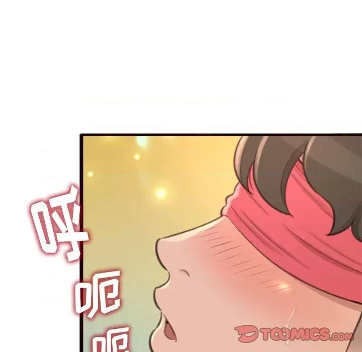 暗恋心酸谁人知 得不到的你-第 22 话 第111页