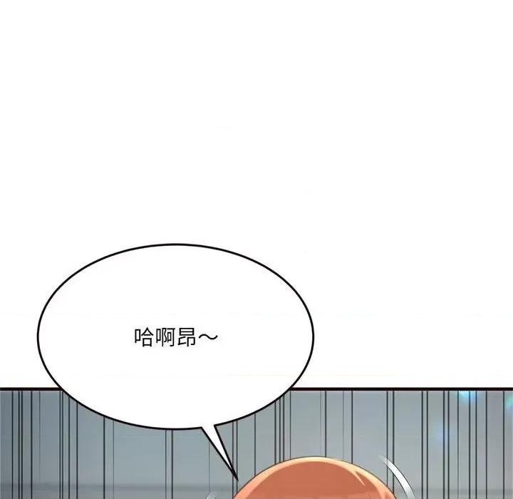 暗恋心酸谁人知 得不到的你-第 22 话 第119页