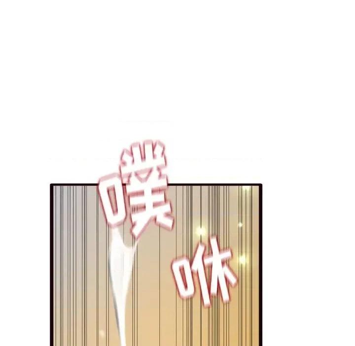 暗恋心酸谁人知 得不到的你-第 22 话 第144页