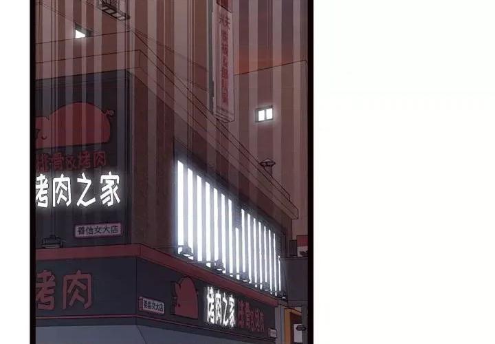 暗恋心酸谁人知 得不到的你-第 24 话 第4页