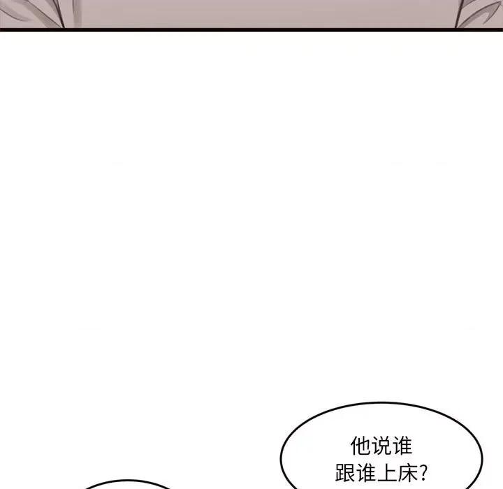 暗恋心酸谁人知 得不到的你-第 24 话 第11页