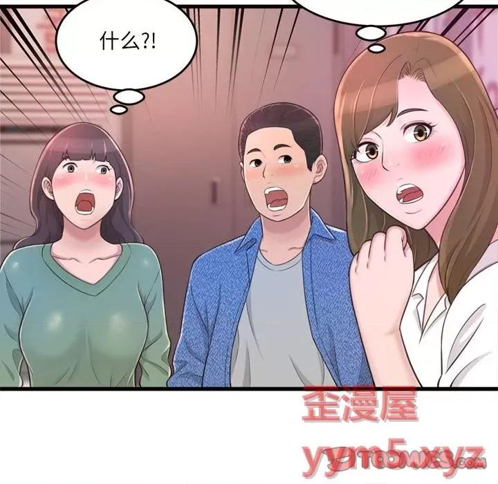 暗恋心酸谁人知 得不到的你-第 24 话 第12页