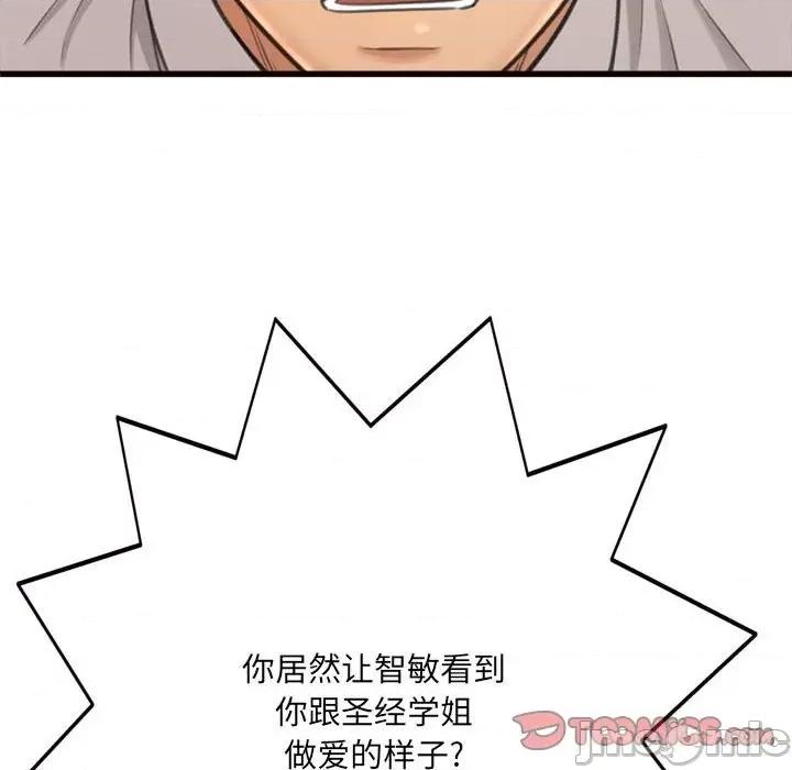 暗恋心酸谁人知 得不到的你-第 24 话 第30页