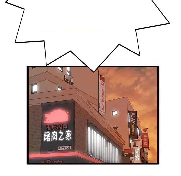 暗恋心酸谁人知 得不到的你-第 24 话 第31页