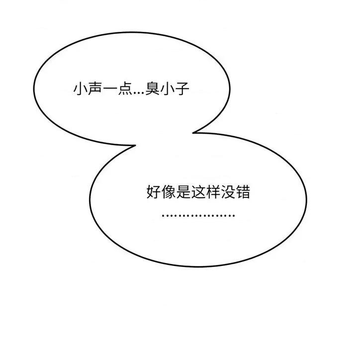 暗恋心酸谁人知 得不到的你-第 24 话 第32页