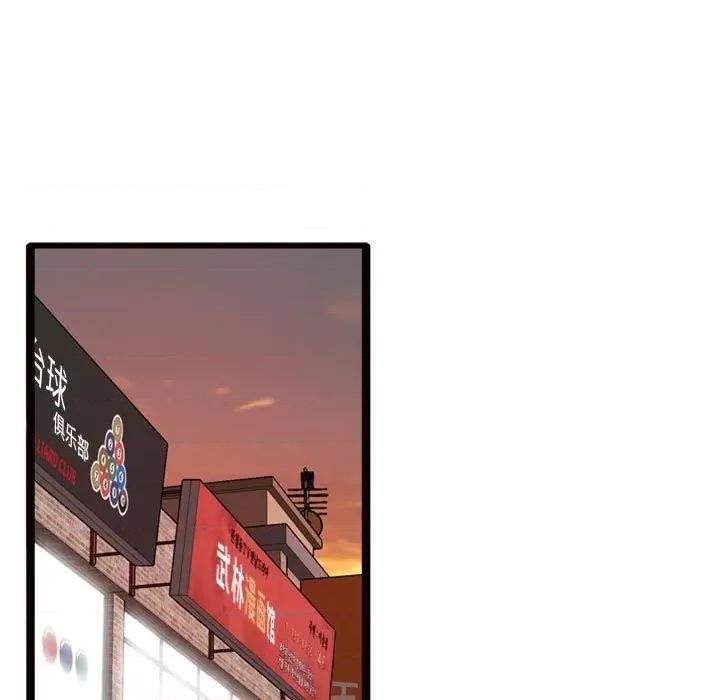暗恋心酸谁人知 得不到的你-第 24 话 第34页