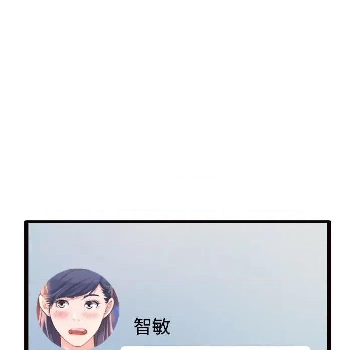 暗恋心酸谁人知 得不到的你-第 24 话 第49页