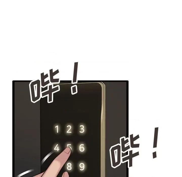 暗恋心酸谁人知 得不到的你-第 24 话 第63页