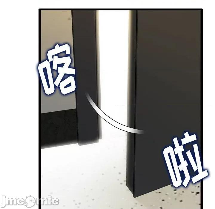 暗恋心酸谁人知 得不到的你-第 24 话 第65页
