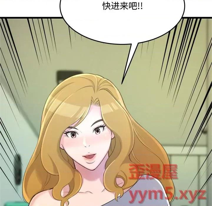 暗恋心酸谁人知 得不到的你-第 24 话 第67页