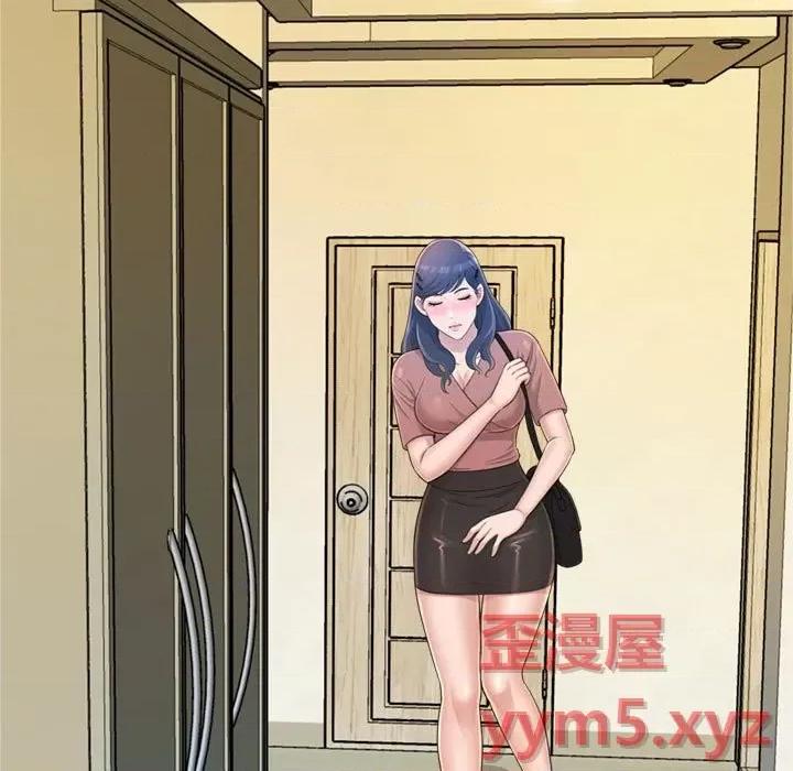 暗恋心酸谁人知 得不到的你-第 24 话 第73页