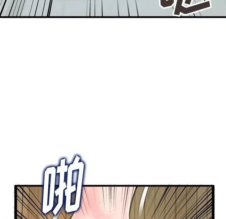 暗恋心酸谁人知 得不到的你-第 24 话 第79页