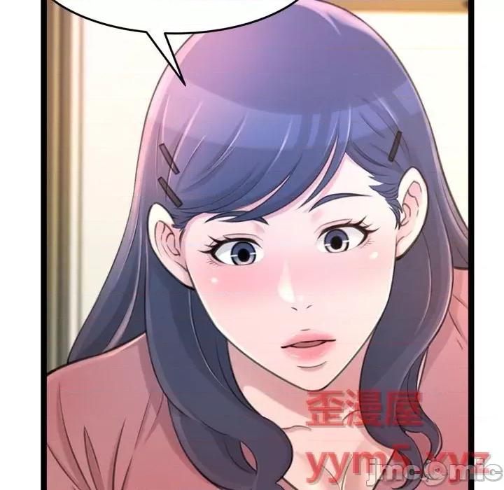 暗恋心酸谁人知 得不到的你-第 24 话 第85页