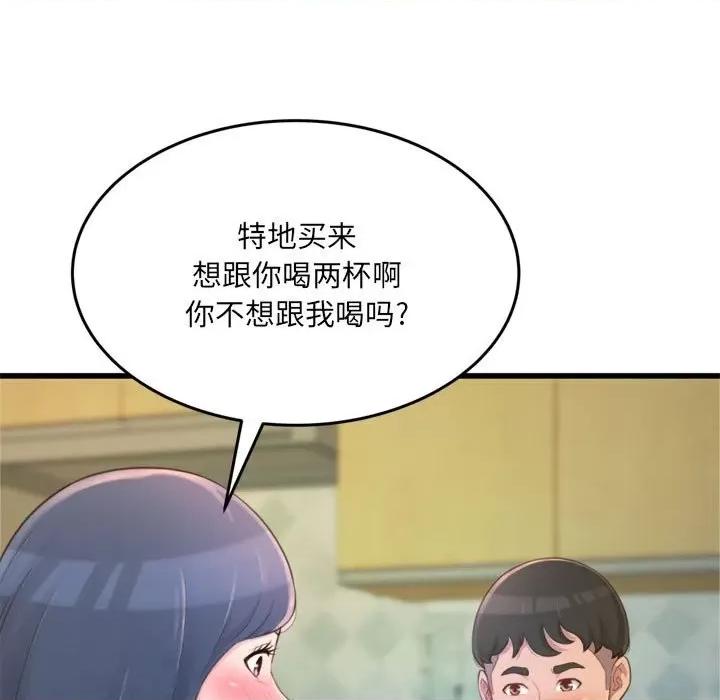 暗恋心酸谁人知 得不到的你-第 24 话 第104页