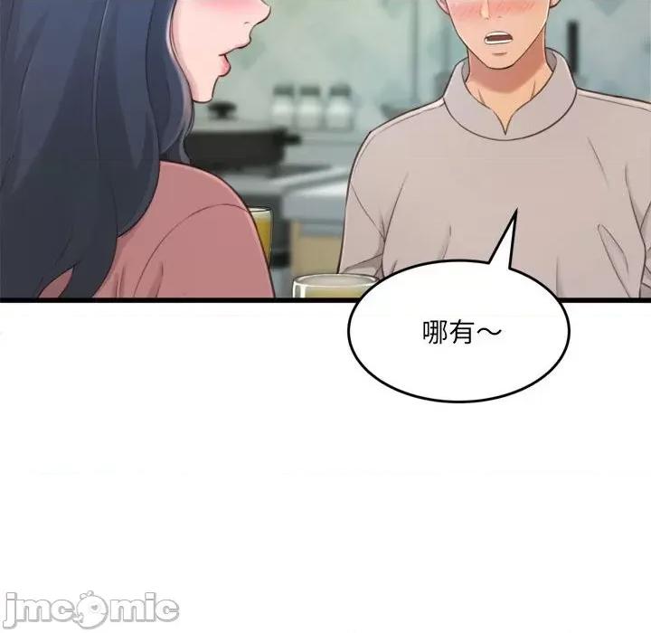 暗恋心酸谁人知 得不到的你-第 24 话 第105页